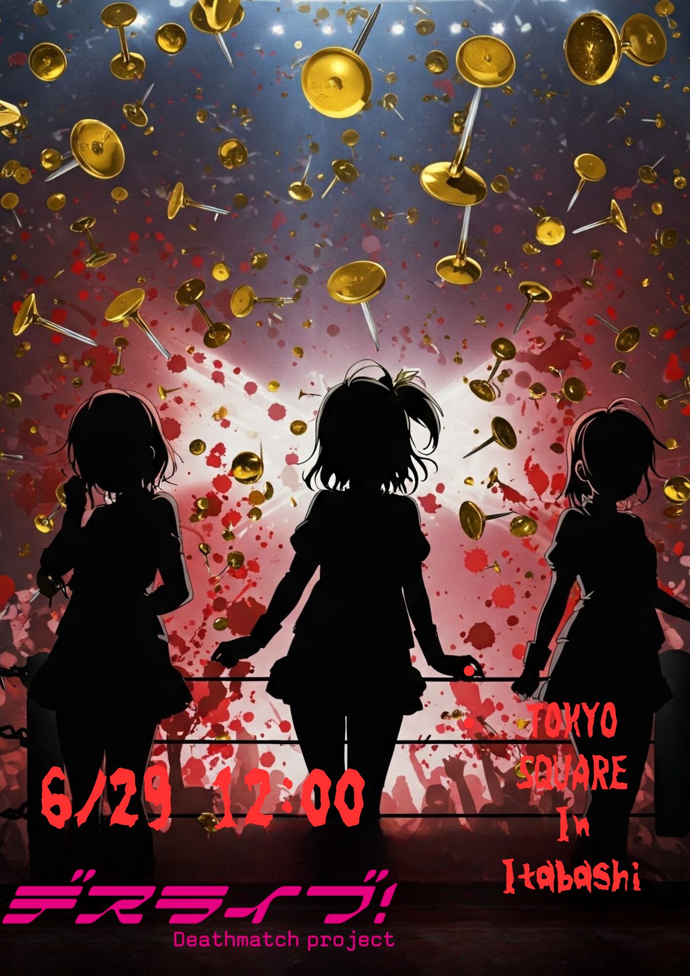 デスライブ！